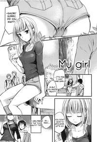 [hinahara Emi] My Girl (ama Enbo) [english] [decensored] manga cover